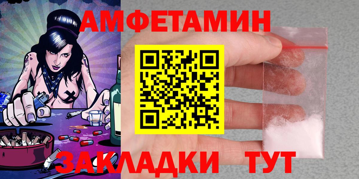 Amphetamine 98% Петрозаводск
