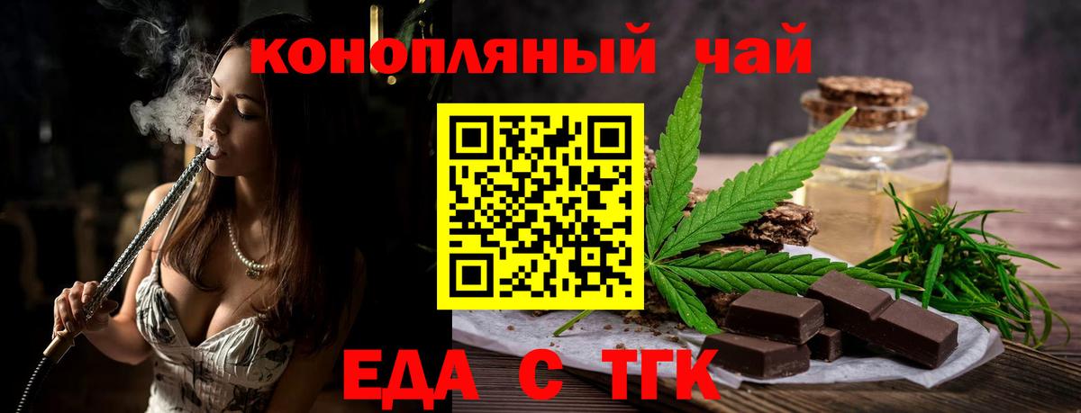 Петрозаводск  Печенье с ТГК марихуана  Вход с VPN 