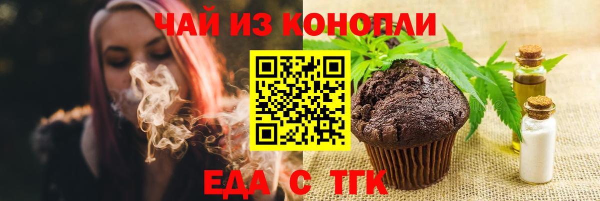 Печенье с ТГК марихуана Петрозаводск