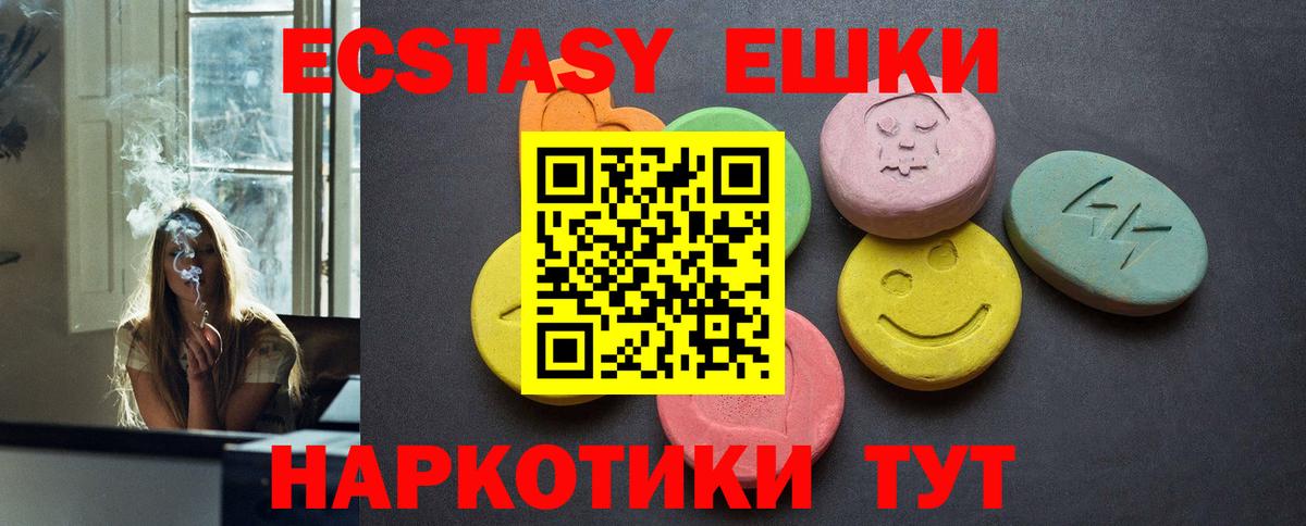 ЭКСТАЗИ 280 MDMA Петрозаводск