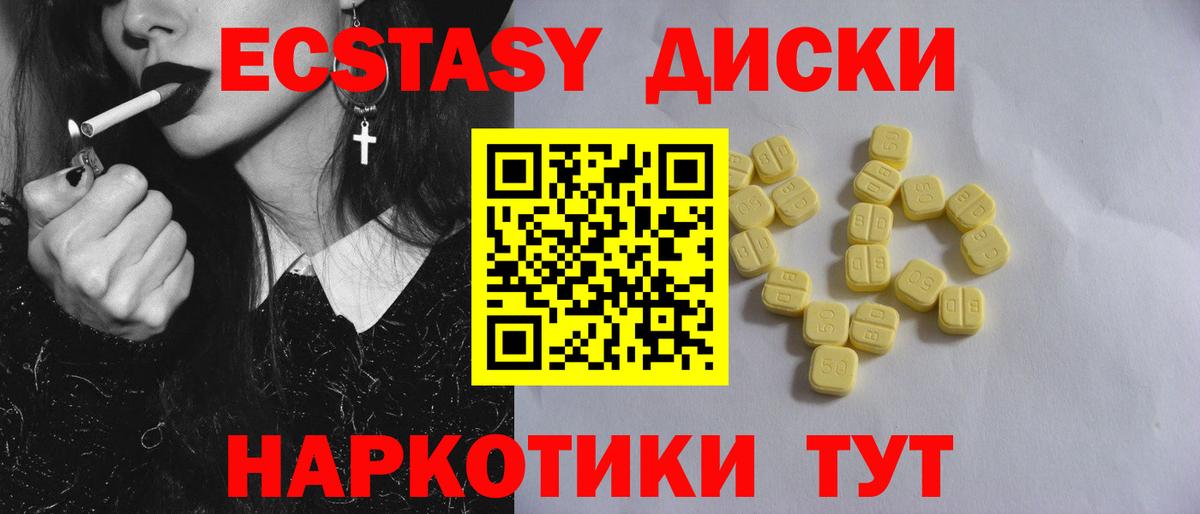 Экстази VHQ  Ecstasy  ЭКСТАЗИ Дубай  Петрозаводск  Вход с VPN 