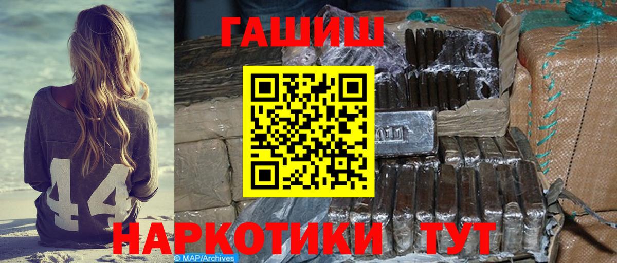 Гашиш  ГАШИШ ice o lator  Вход с VPN  ГАШ Premium  Петрозаводск 