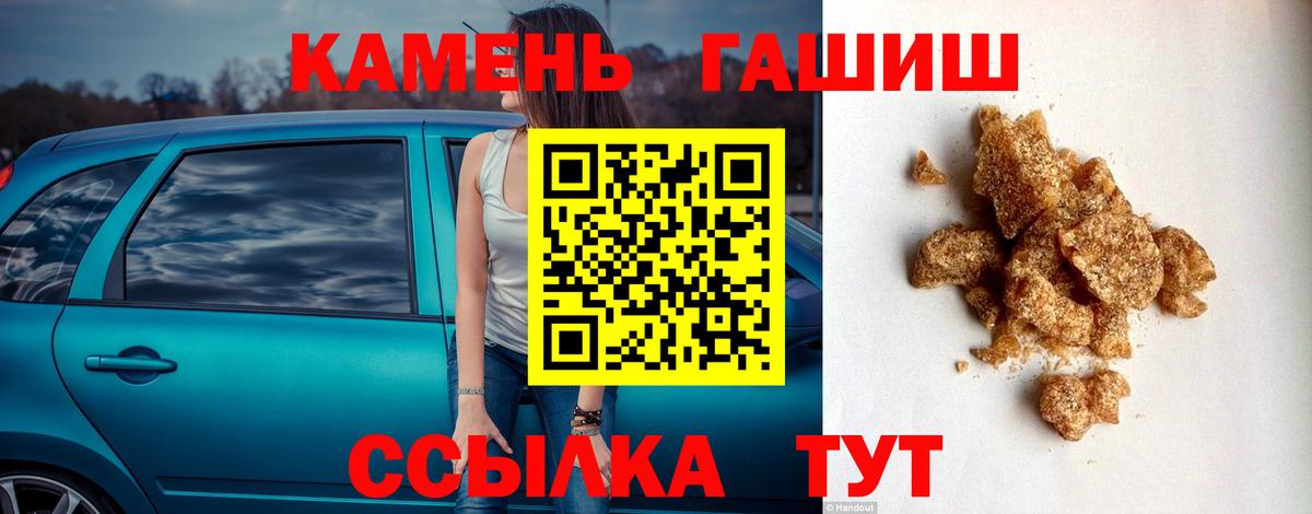 ГАШ hashish Петрозаводск