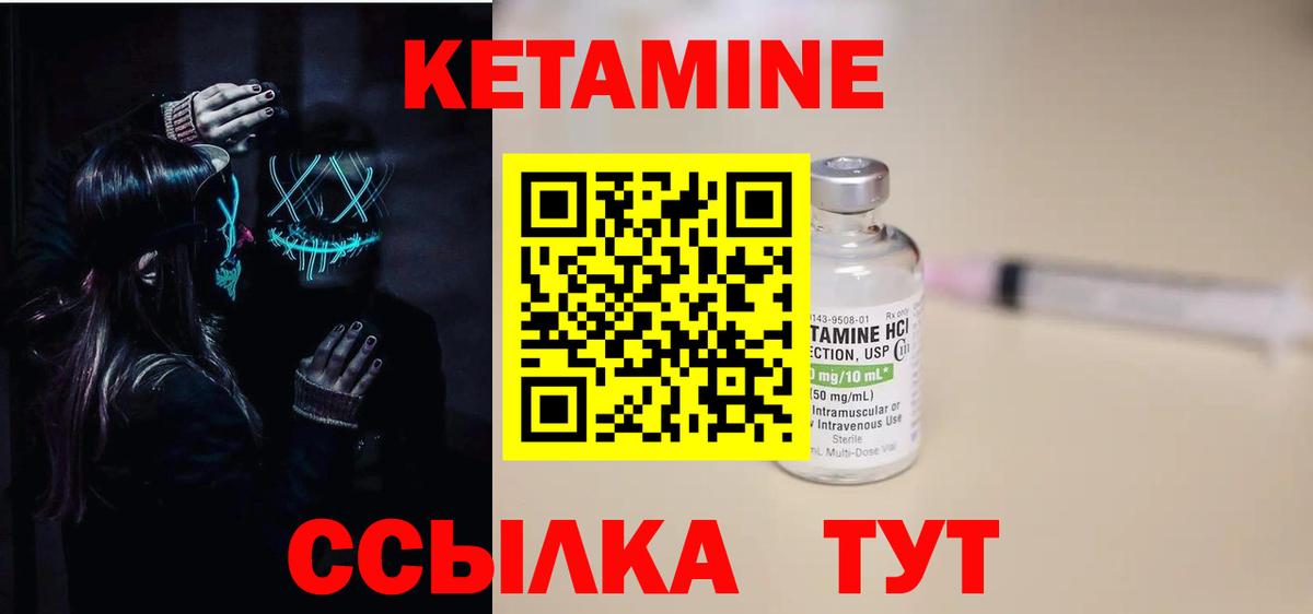 КЕТАМИН VHQ Петрозаводск