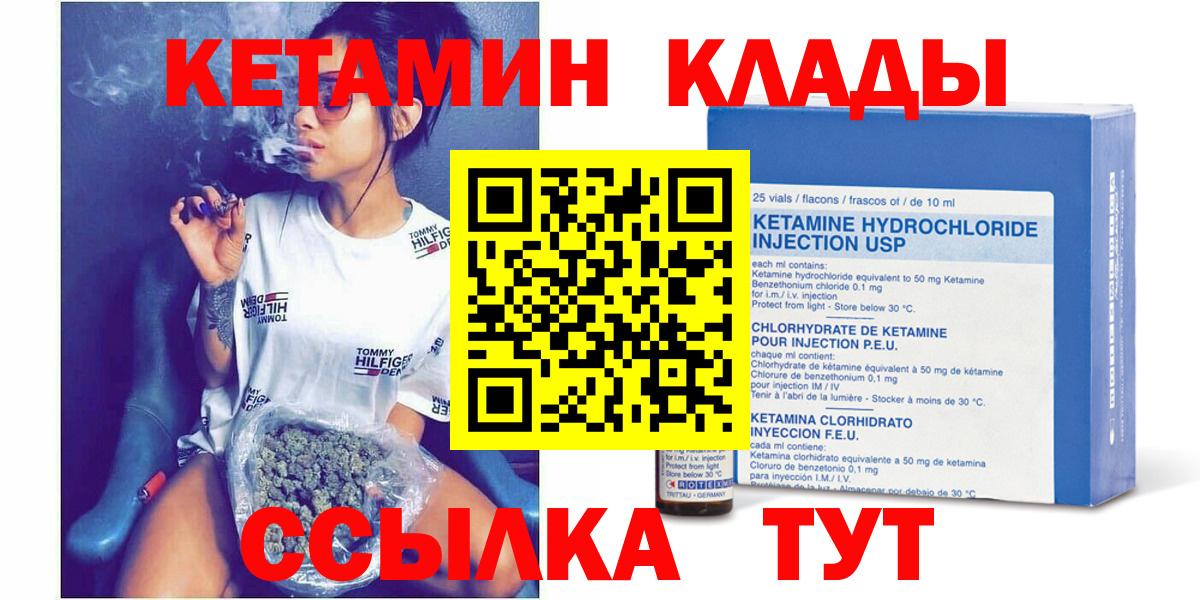 Кетамин ketamine  Вход с VPN  Петрозаводск 