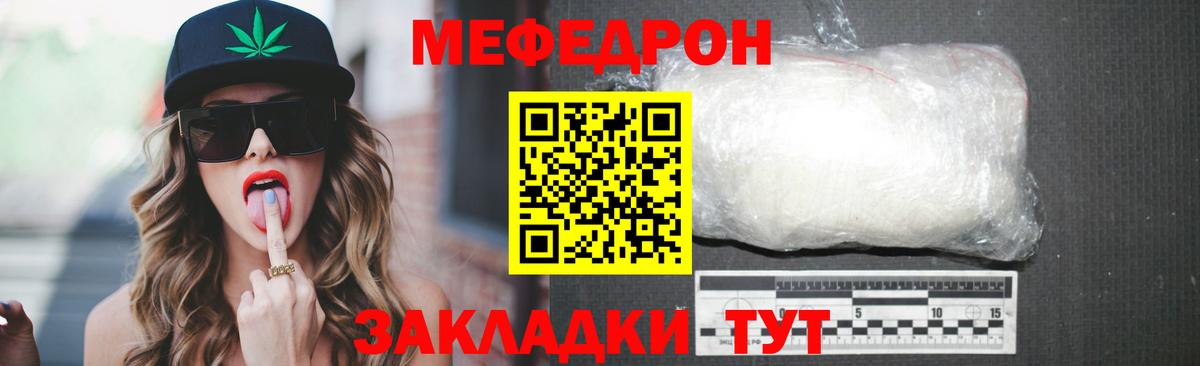 МЕФ мука Петрозаводск