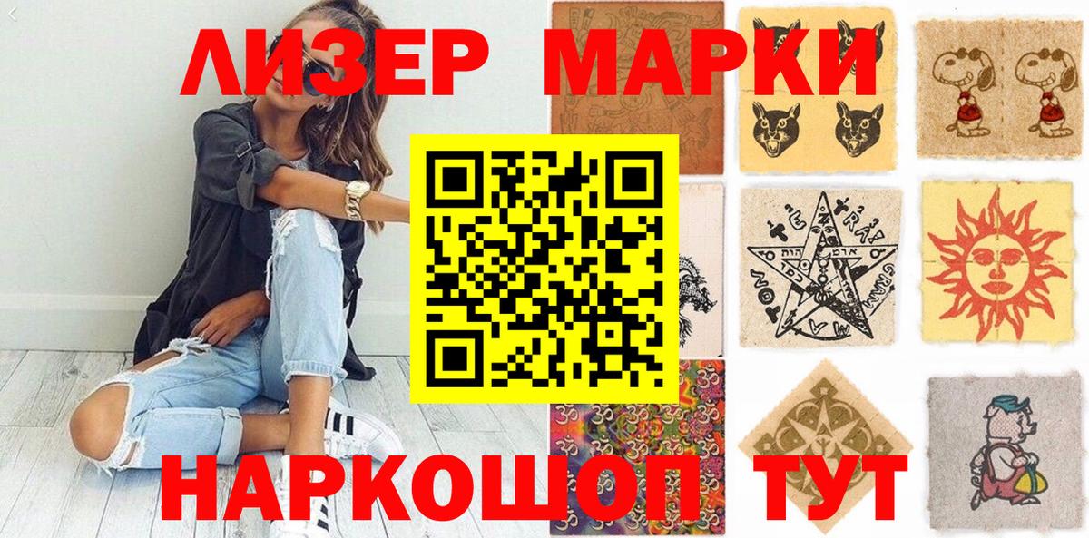 Наркотические марки 1,8мг  Вход с VPN  Наркотические марки  Петрозаводск  Наркотические марки 1,8мг 